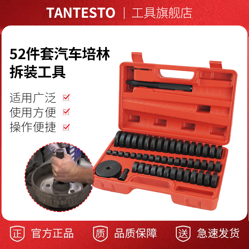 培林拆装工具维修工具TANTESTO