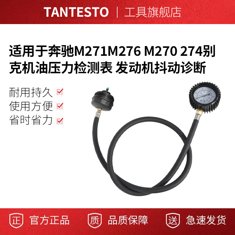 发动机抖动诊断tantesto