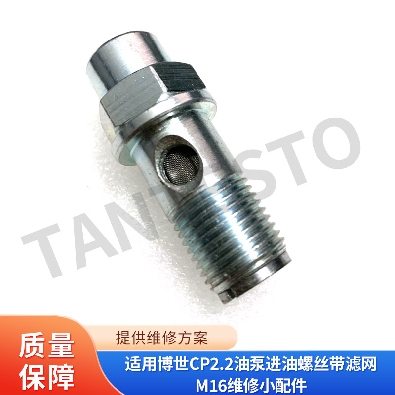 螺丝带滤网维修工具TANTESTO