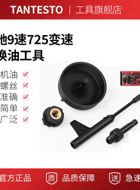适用奔驰9速725.0变速箱换油工具9G油位检查调档专用拆装扳手汽修