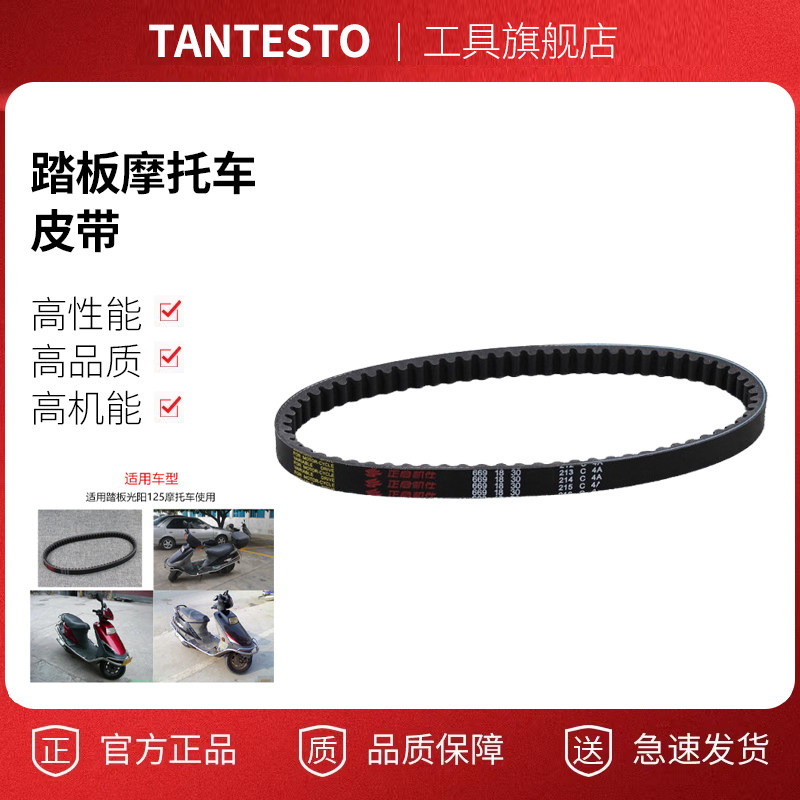 踏板摩托车皮带维修工具TANTESTO