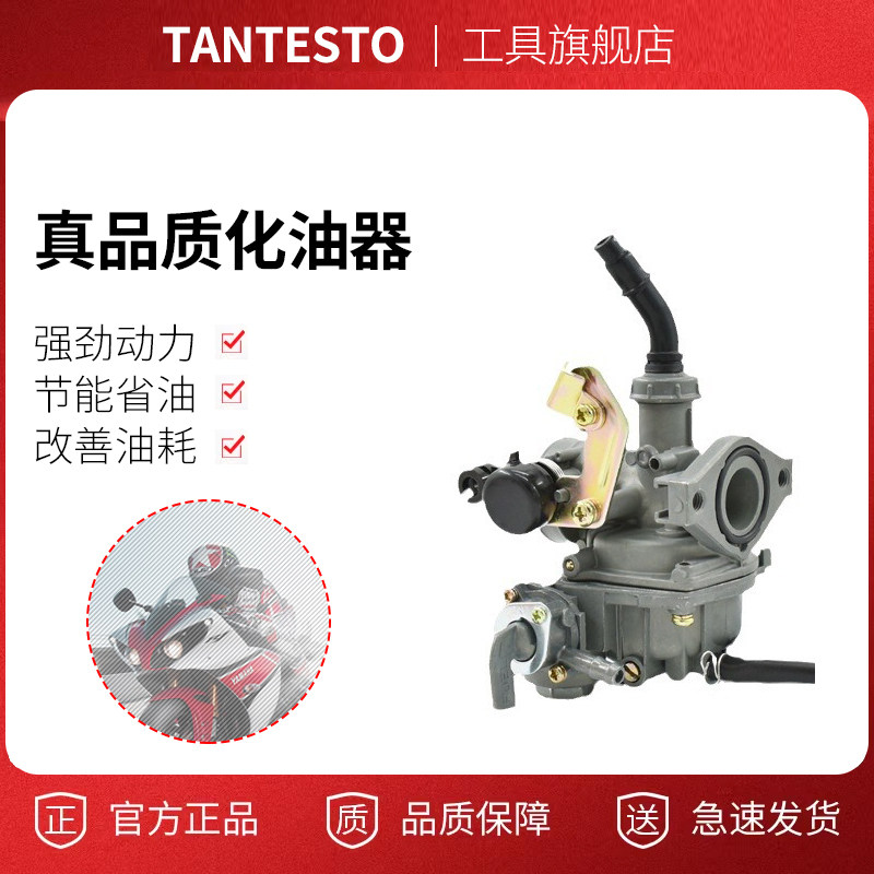 摩托车配件化油器PZ19大阳100 DY100弯梁车三轮摩托车110型化油器