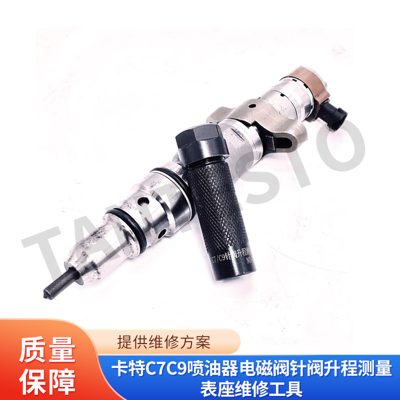 针阀升程测量维修工具TANTESTO