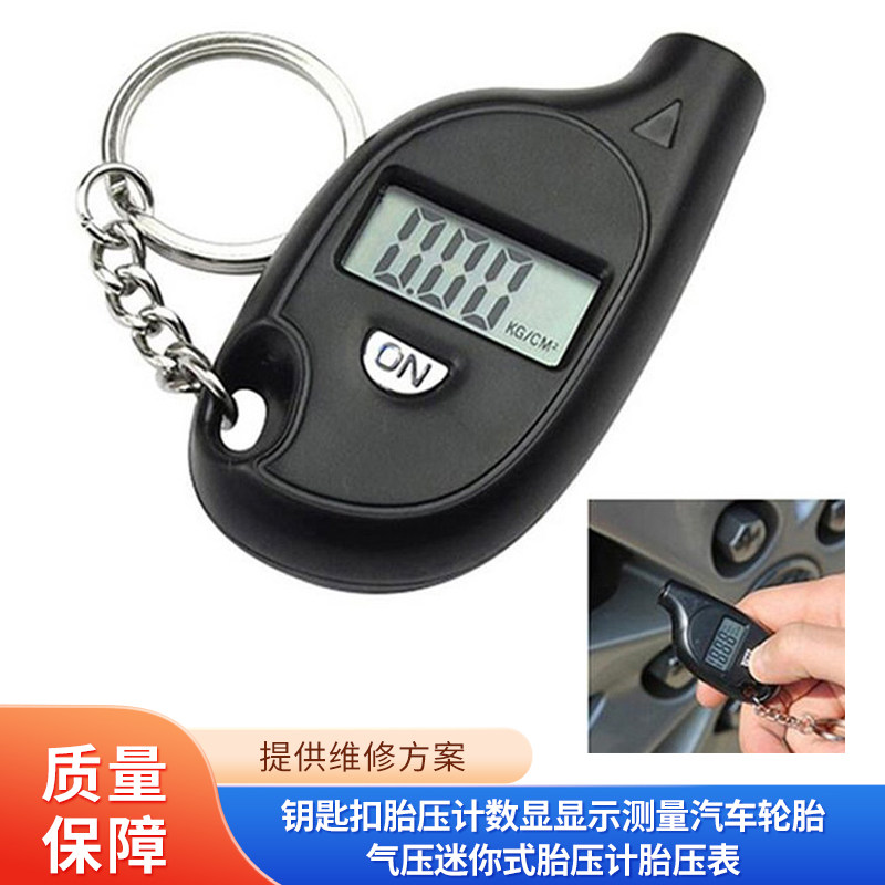 迷你式胎压表维修工具TANTESTO