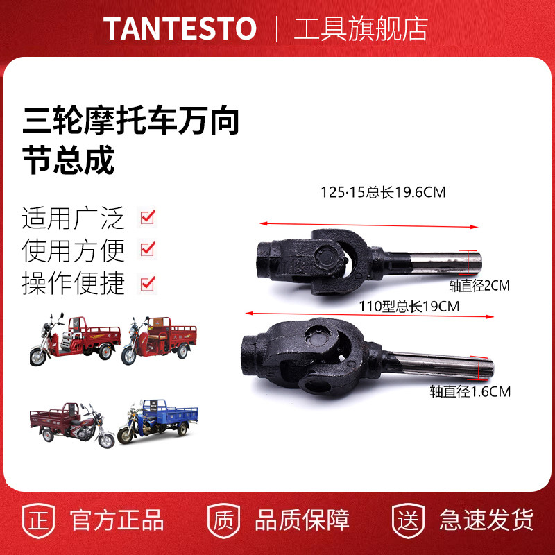 摩托车传动轴总成配件TANTESTO
