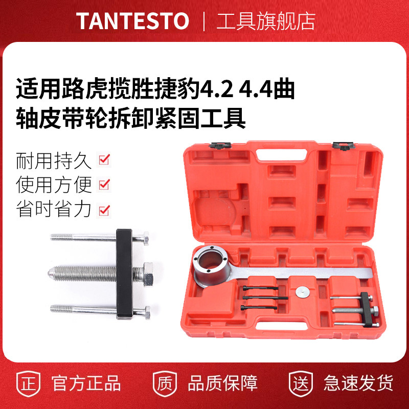 适用路虎揽胜捷豹4.24.4曲轴皮带轮拆卸紧固工具曲轴支挡正时工具