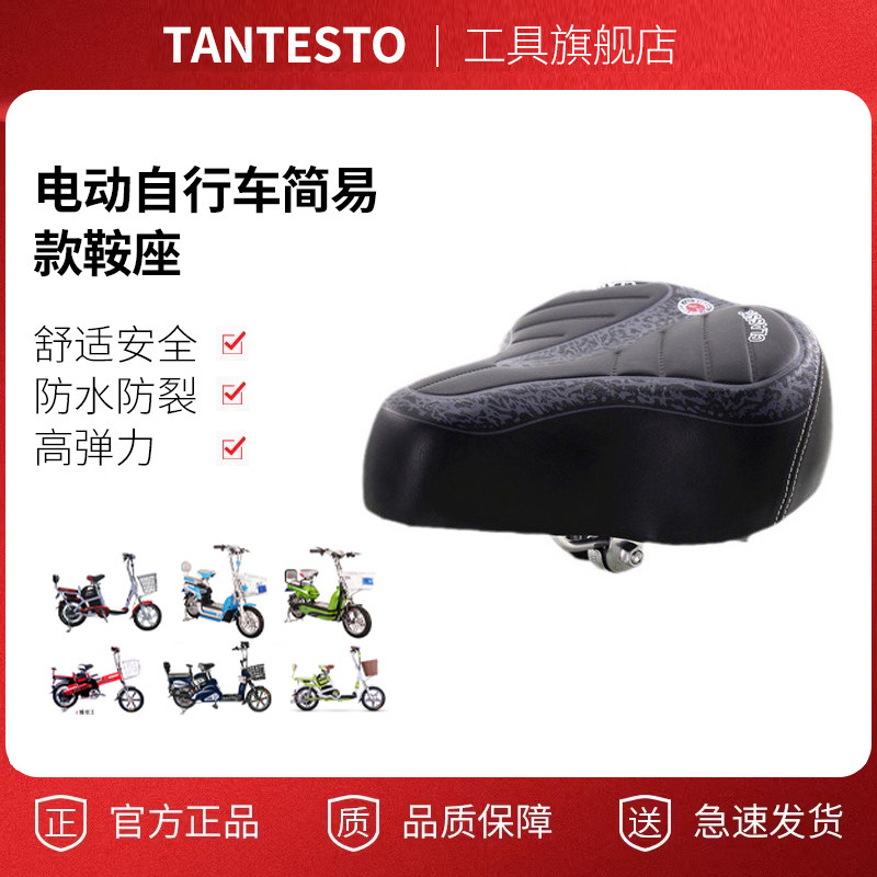 通用座垫配件TANTESTO