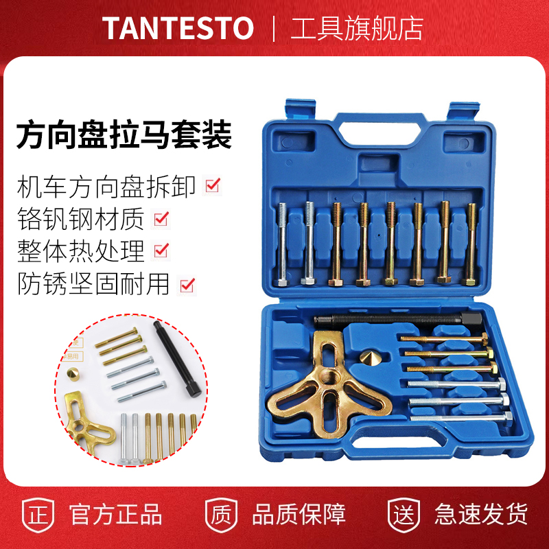 方向盘拉码拉拔器三爪拉马汽车方向盘拉马拆卸汽修汽保工具