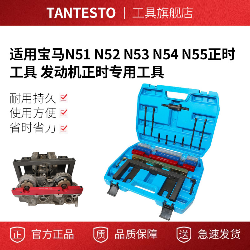 发动机正时专用工具tantesto