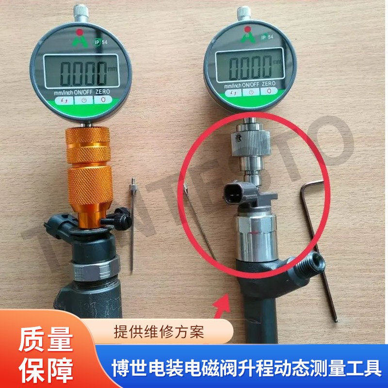 升程动态测量维修工具TANTESTO