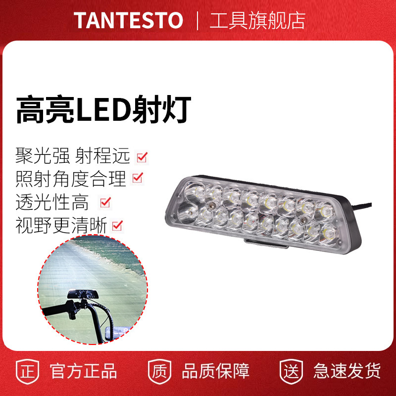 摩托车18珠金刚射灯配件TANTESTO