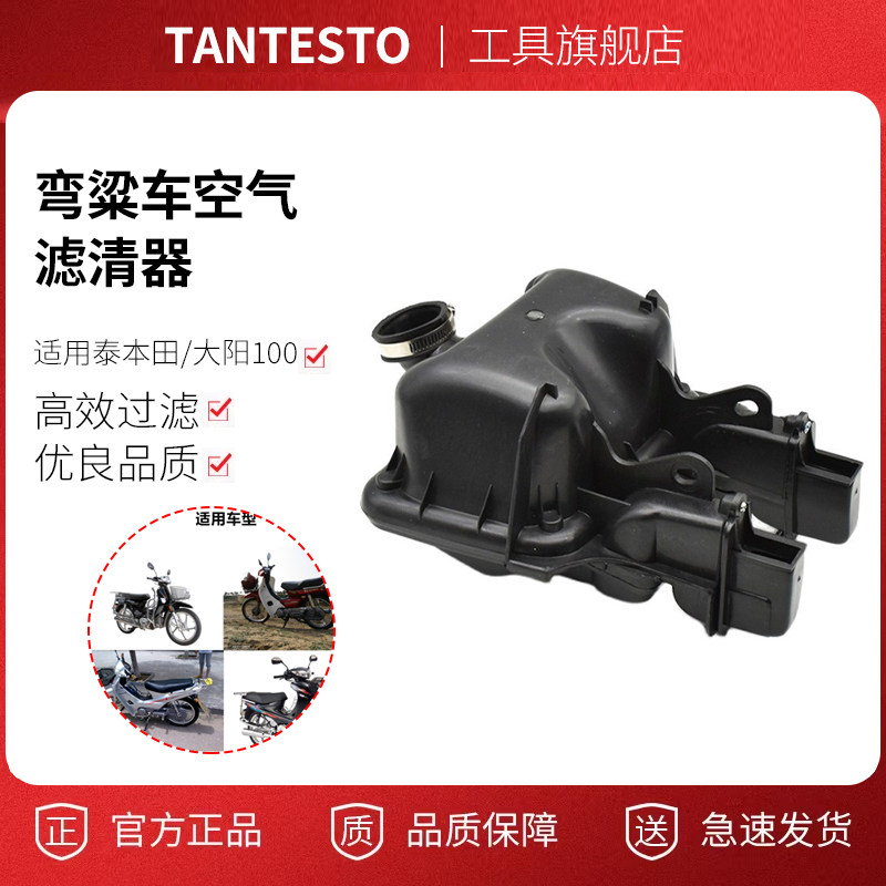 摩托车滤芯配件TANTESTO