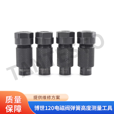 电磁阀高度测量维修工具TANTESTO