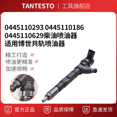 0445110293维修工具TANTESTO