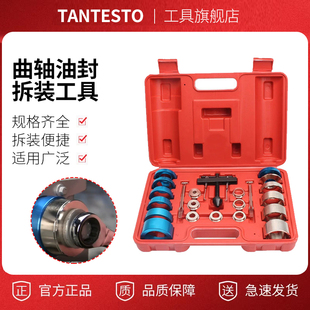 曲轴油封拆装工具 凸轮轴油封工具 平衡轴油封安装器 油封取出器