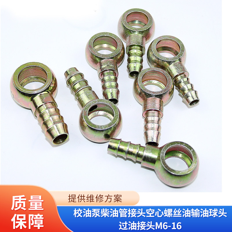 柴油管接头维修工具TANTESTO