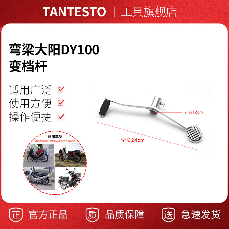 摩托车配件弯梁配件TANTESTO