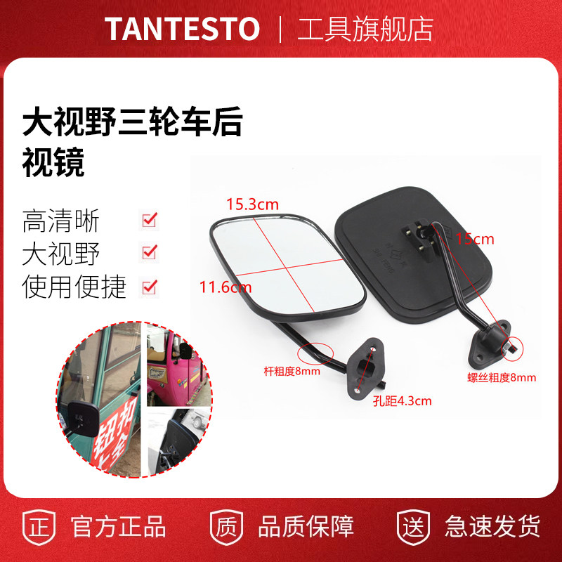 电动四轮汽车反光配件TANTESTO