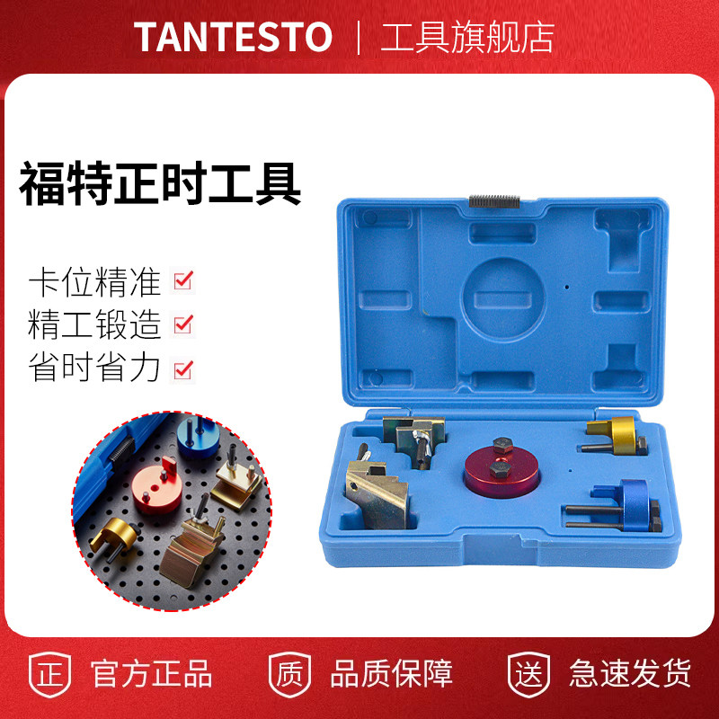 正时皮带轮安装专用工具tantesto