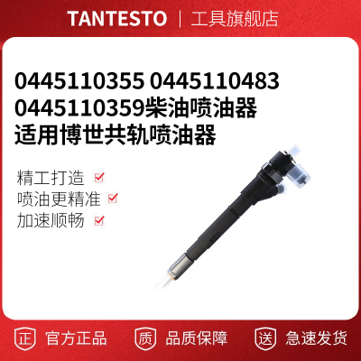 0445110355维修工具TANTESTO
