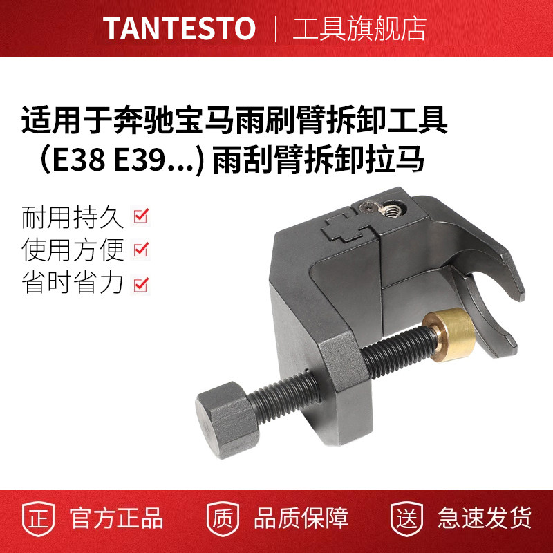 雨刮臂拆卸拉马tantesto