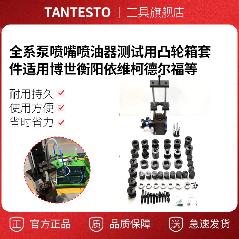 泵喷嘴喷油器凸轮箱tantesto