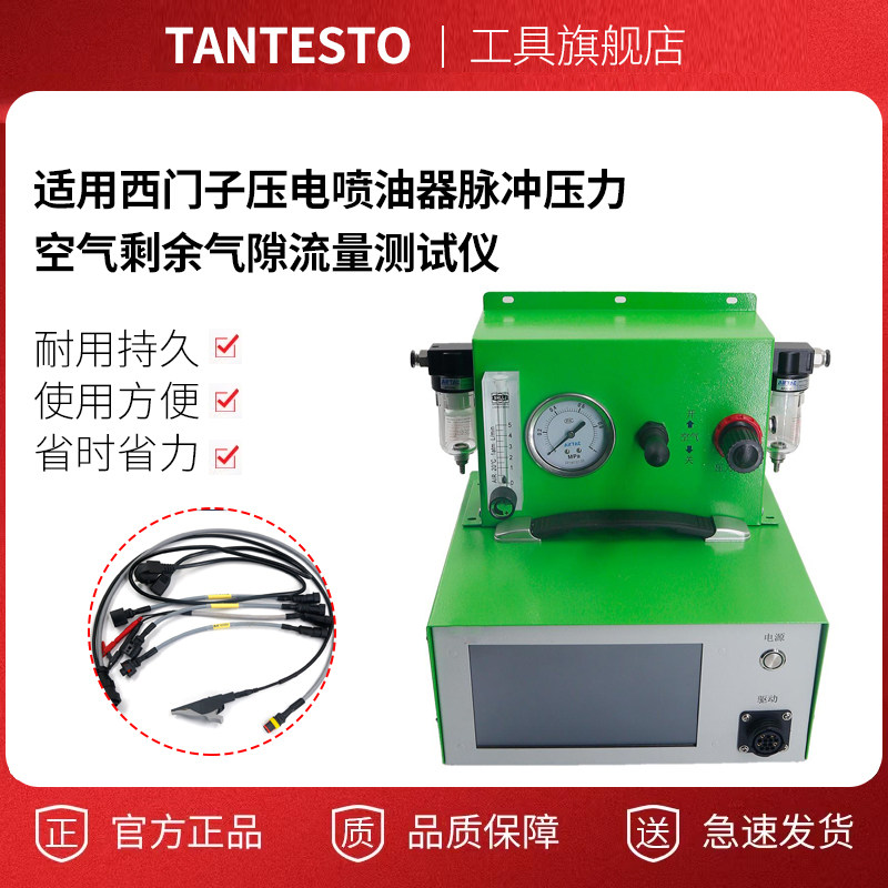 空气剩余气隙流量测试仪tantesto