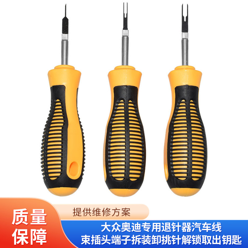 插头端子维修工具TANTESTO
