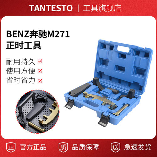 发动机正时工具tantesto