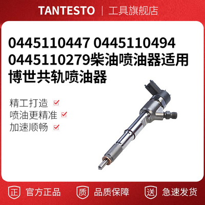 0445110447维修工具TANTESTO