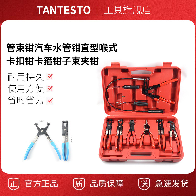 管束钳汽车水管钳tantesto