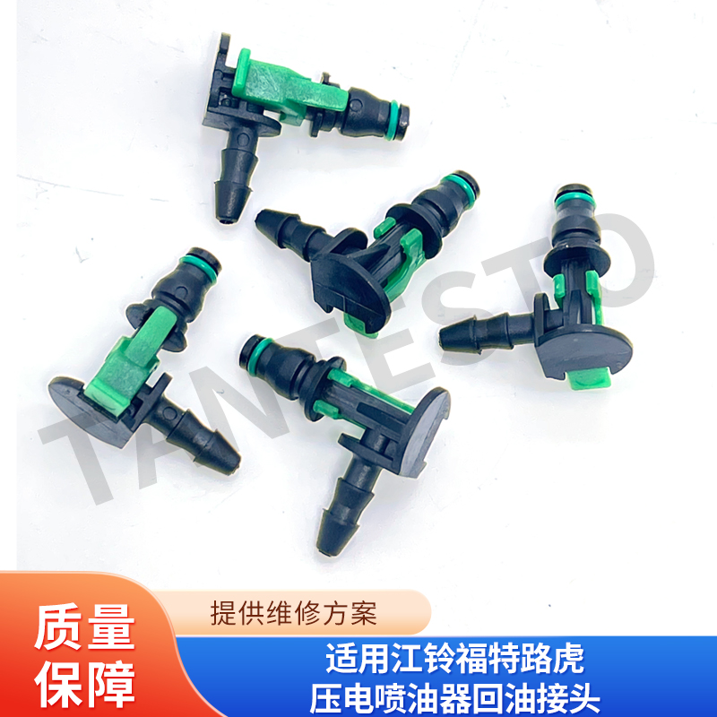 压电回油接头维修工具TANTESTO