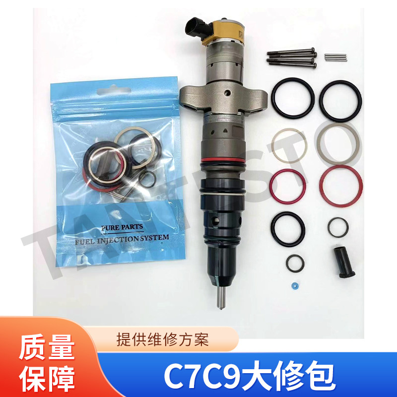 C7C9大修包维修工具TANTESTO