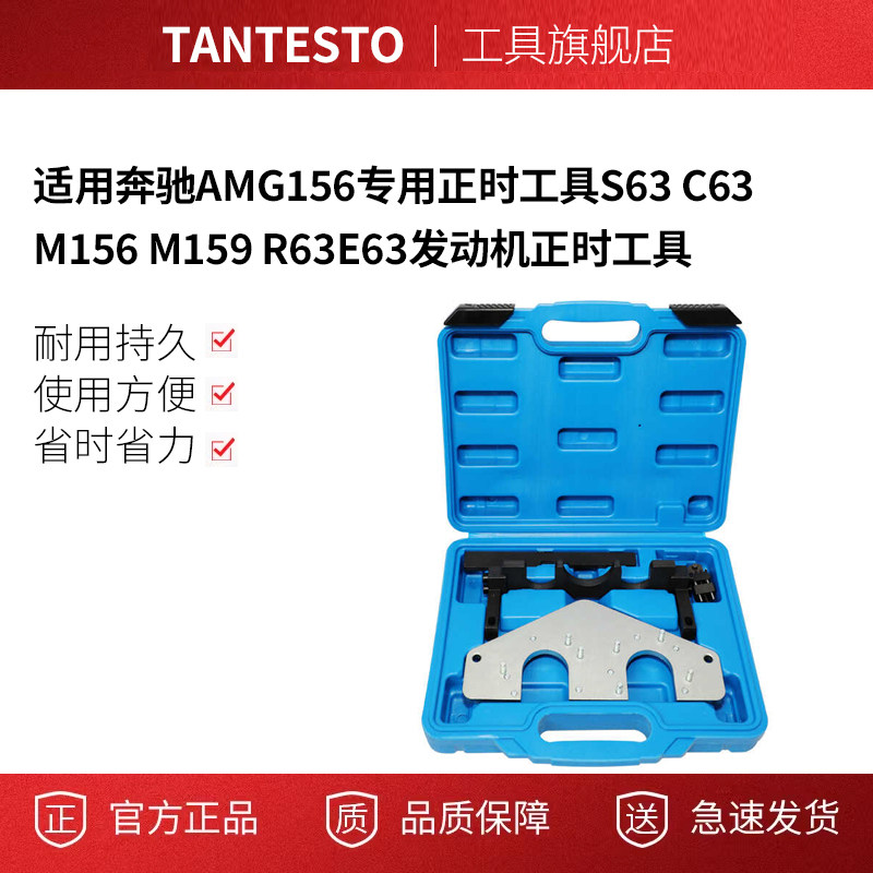 适用奔驰AMG156正时工具tantesto