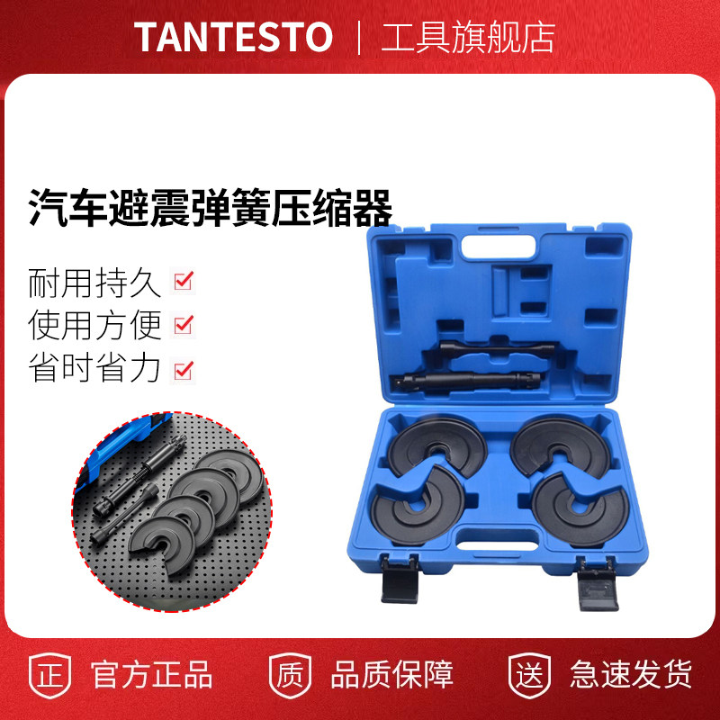 汽车避震弹簧压缩器tantesto