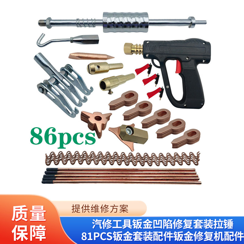 凹陷修复套装维修工具TANTESTO