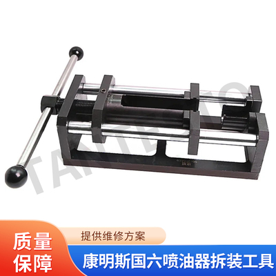 喷油器拆装分解维修工具TANTESTO
