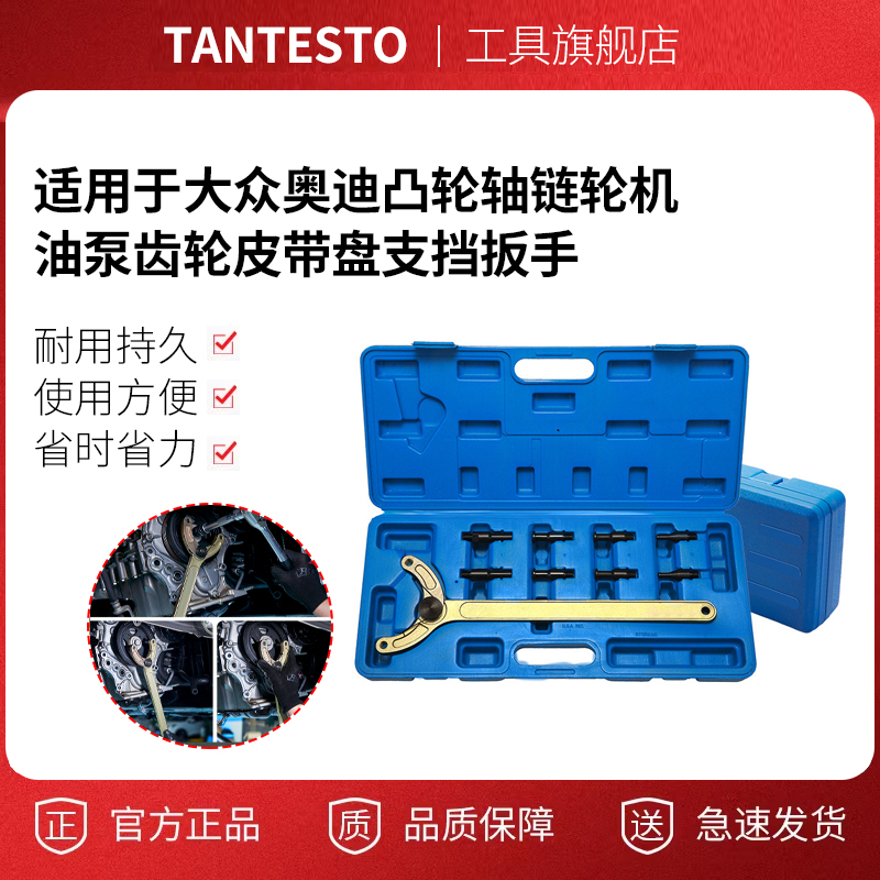 凸轮轴链轮机油泵tantesto