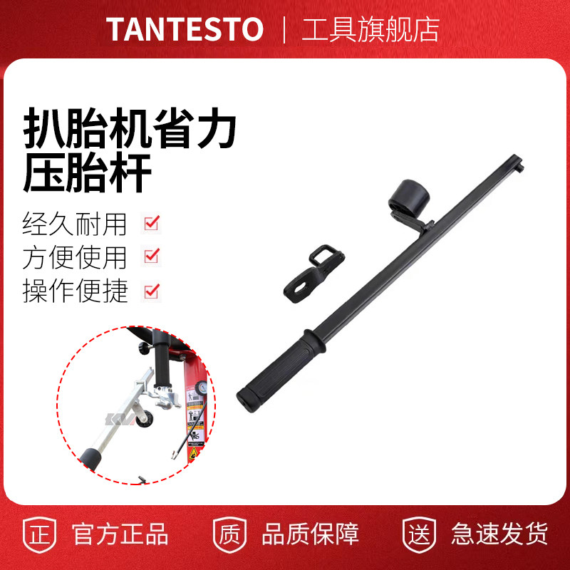 省力杆维修工具TANTESTO
