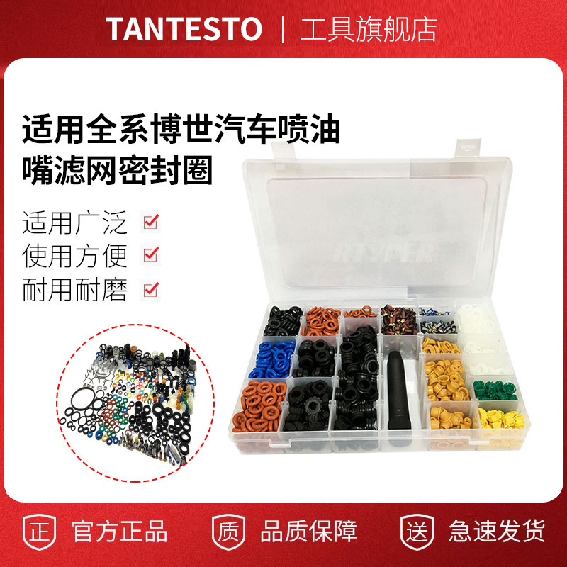 油嘴滤网密封圈维修工具TANTESTO