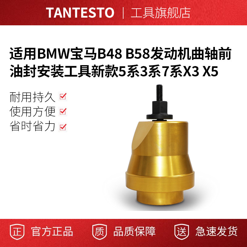 发动机曲轴前油封安装tantesto