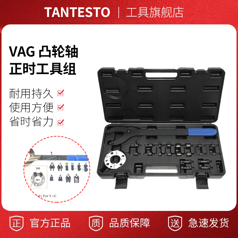 凸轮轴链轮机油泵齿轮tantesto