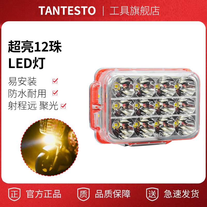 电动摩托车灯改装外置超亮自行车三轮车电瓶车大灯强光LED射灯12V
