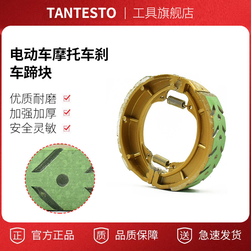 电动车鼓刹蹄块维修工具TANTESTO