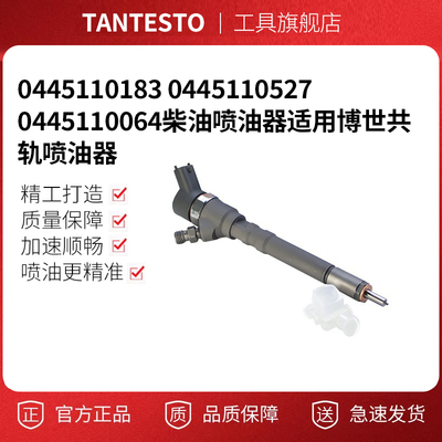 柴油喷油器维修工具TANTESTO