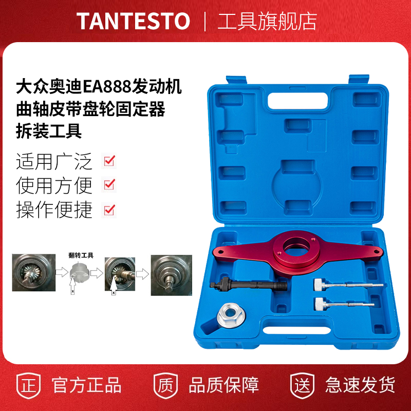 曲轴拆装维修工具TANTESTO