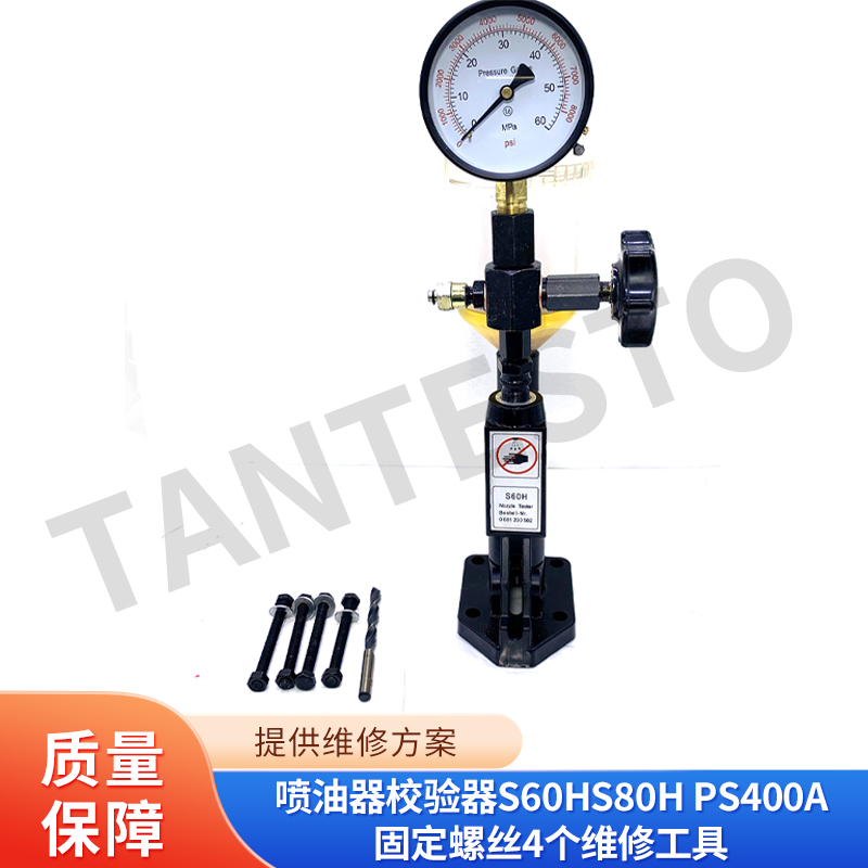 校验器固定螺丝维修工具TANTESTO