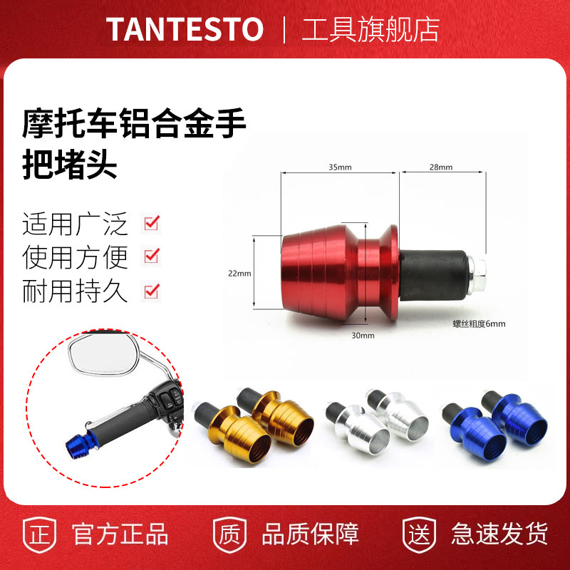 电动车摩托车平衡块配件TANTESTO