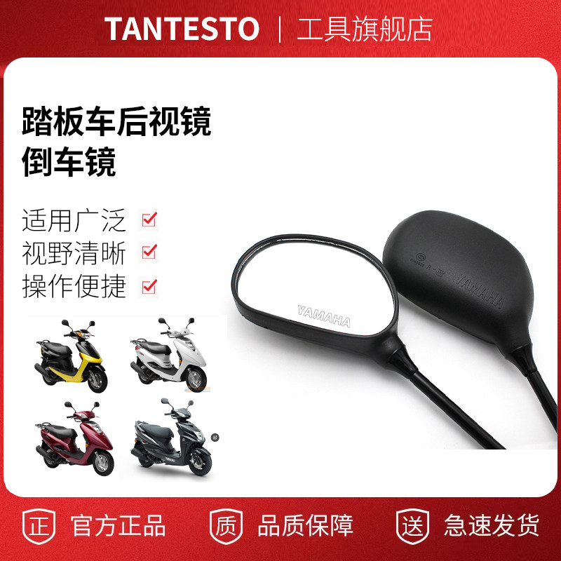 摩托车凸面后视镜配件TANTESTO