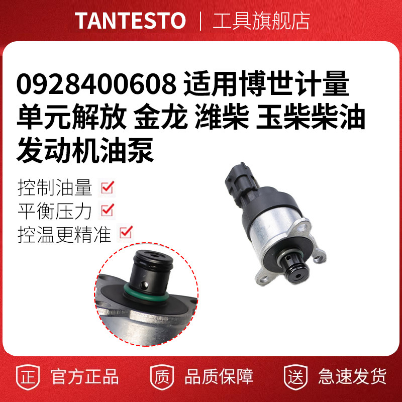 0928400608维修工具TANTESTO